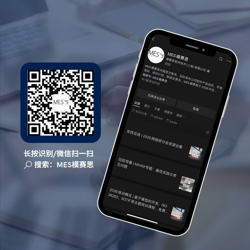 Dieses Bild beschreibt MES WeChat GZH QR-Code.