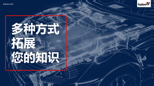 本图片展示了视频 “tudoor模赛思公司介绍视频” 的封面。